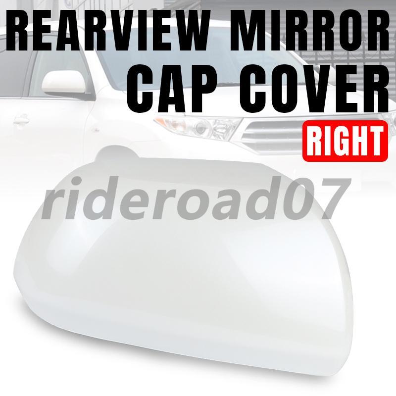 Passenger Right Side Pearl White Mirror Cap Cover For 2008-13 for Toyota Highlander