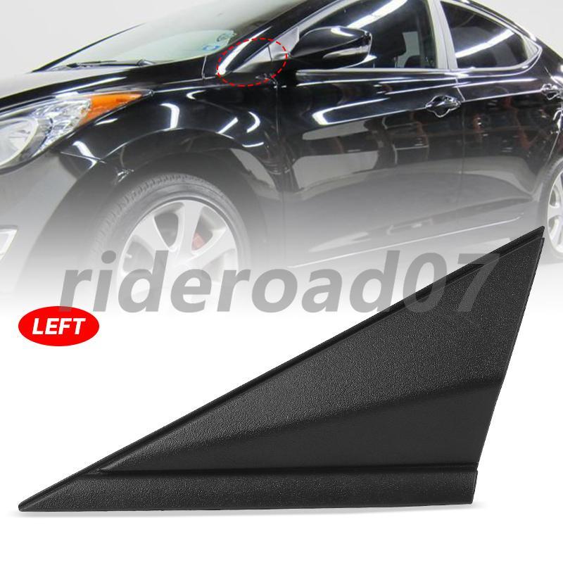 Door Mirror Side Corner Triangle Trim for Hyundai for Elantra 2014-2016 861803X500