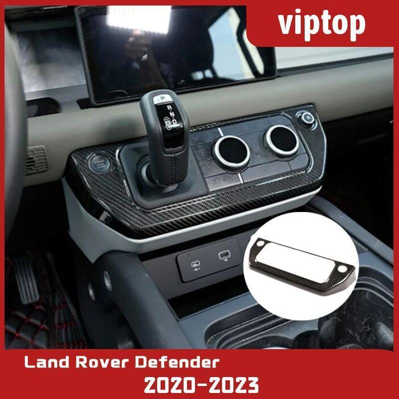 For LR for Defender 20-2023 Dashboard Center Console Gear Panel Cover Real Carbon